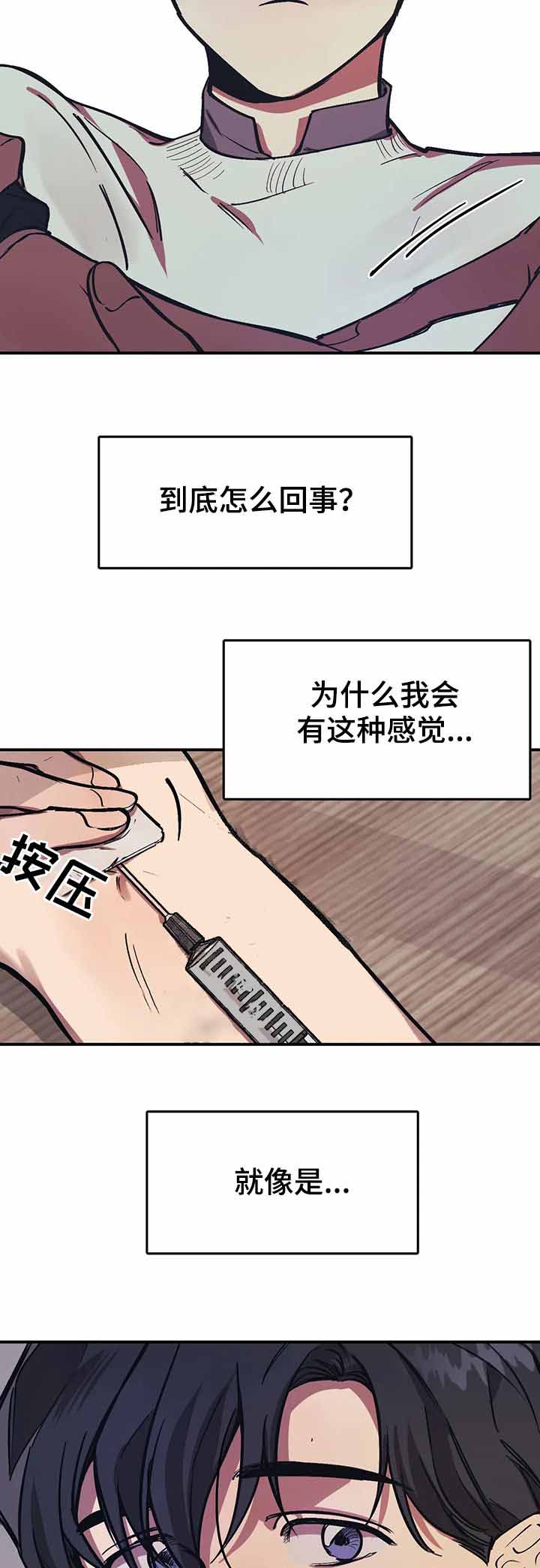 3的是什么生肖漫画,第33话2图