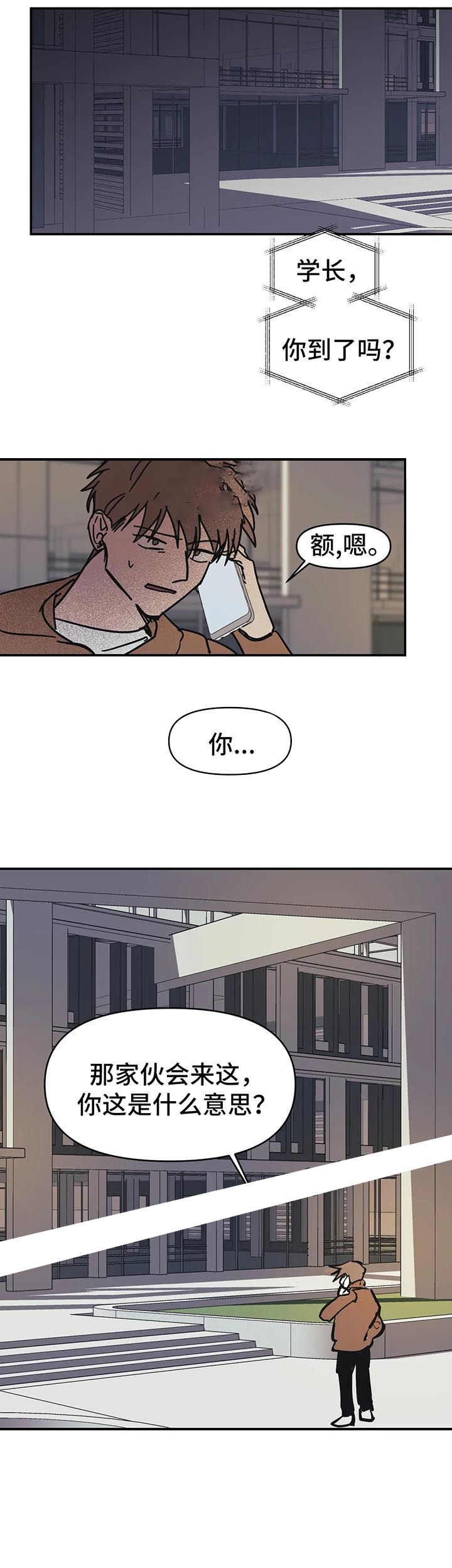 3的试机号开奖号对应漫画,第55话2图