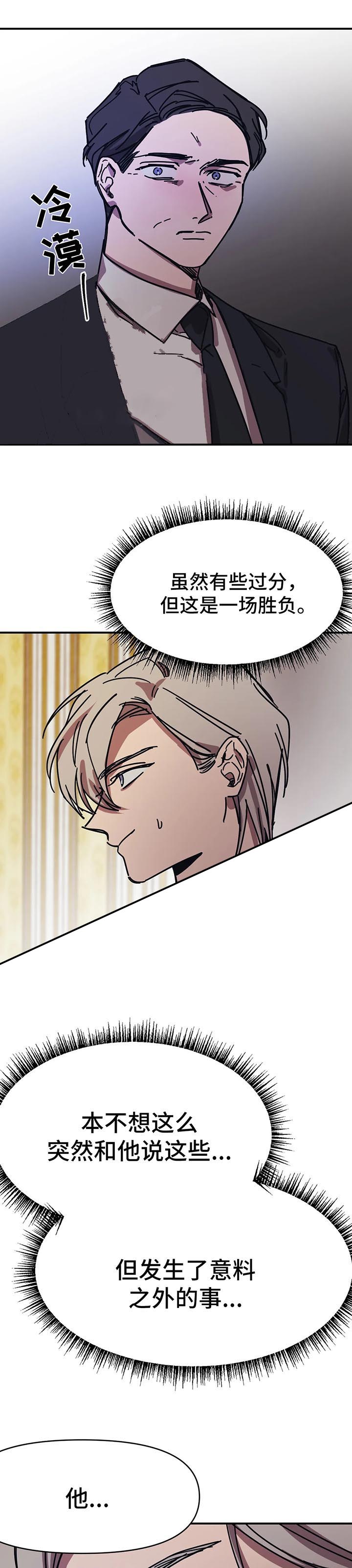 3的试机号开奖号对应漫画,第55话3图