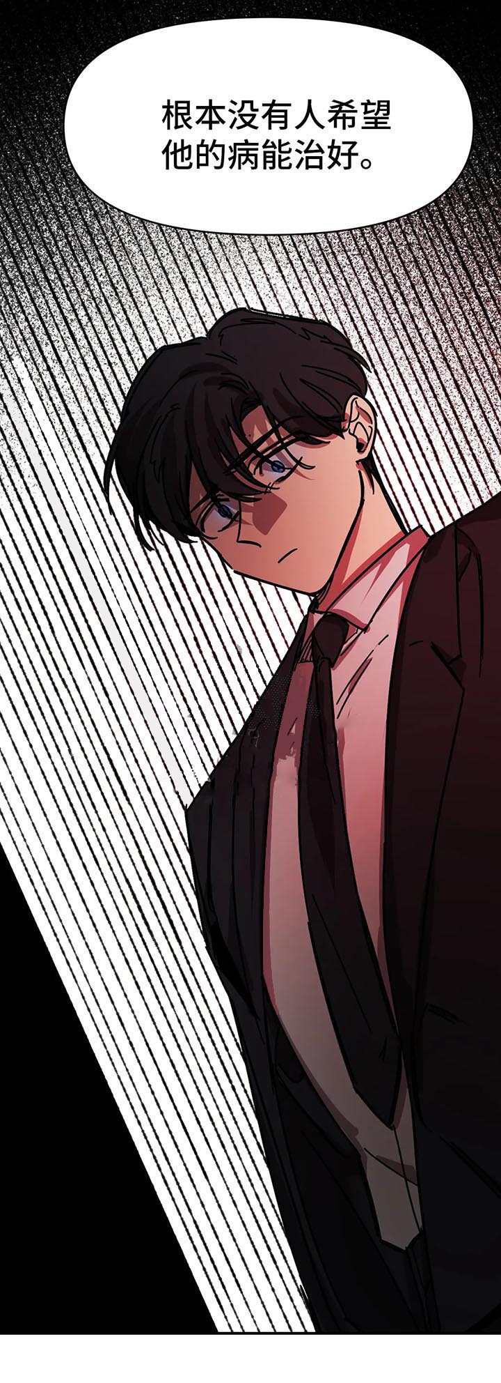 3的试机号开奖号对应漫画,第55话1图