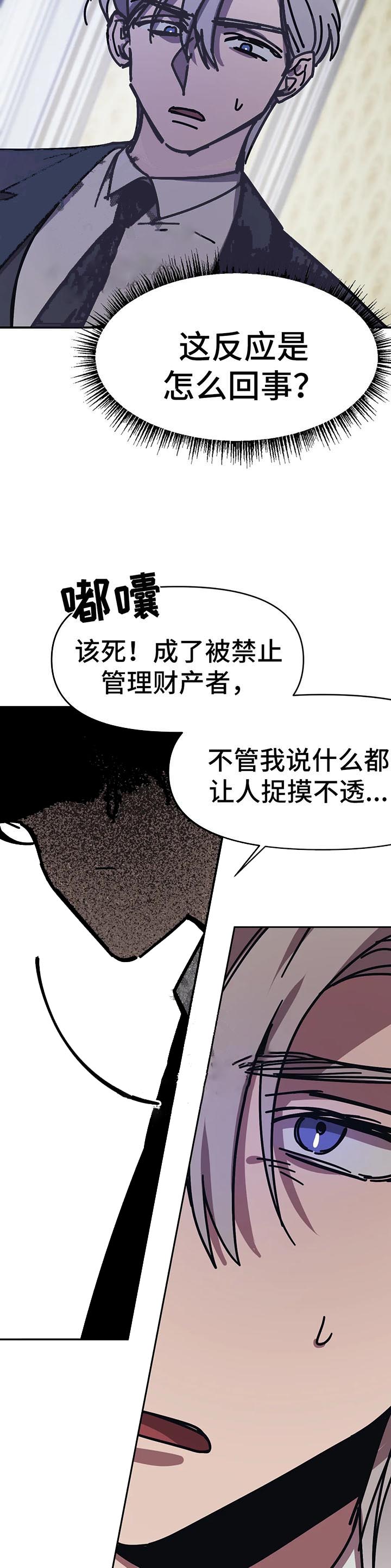 3的试机号开奖号对应漫画,第55话5图