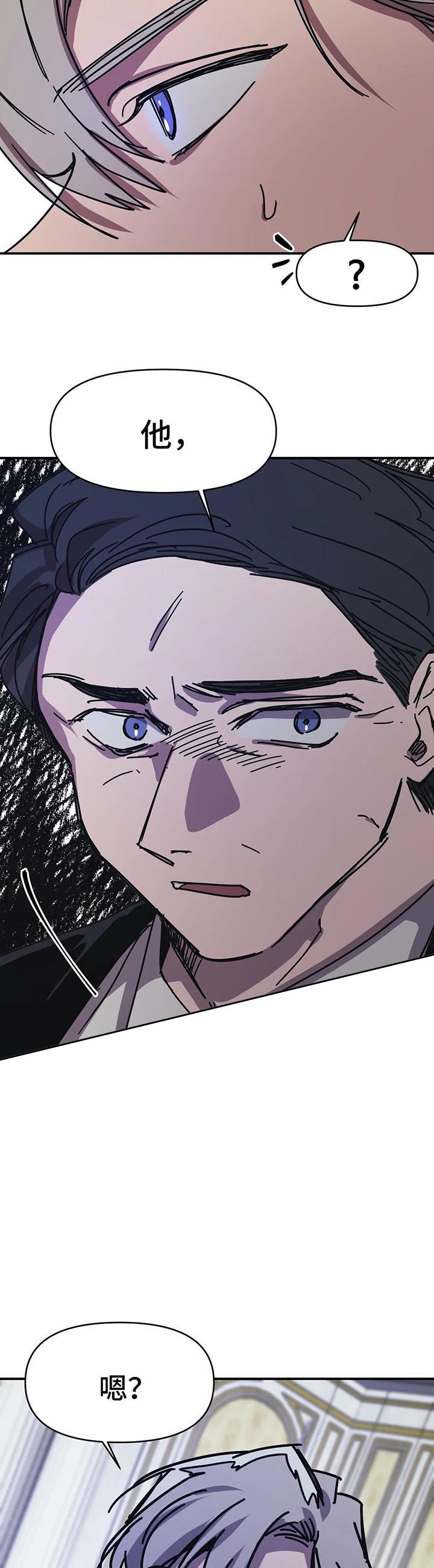 3的试机号开奖号对应漫画,第55话4图