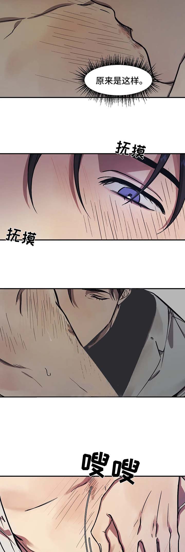3个月宝宝视线有多远漫画,第27话2图