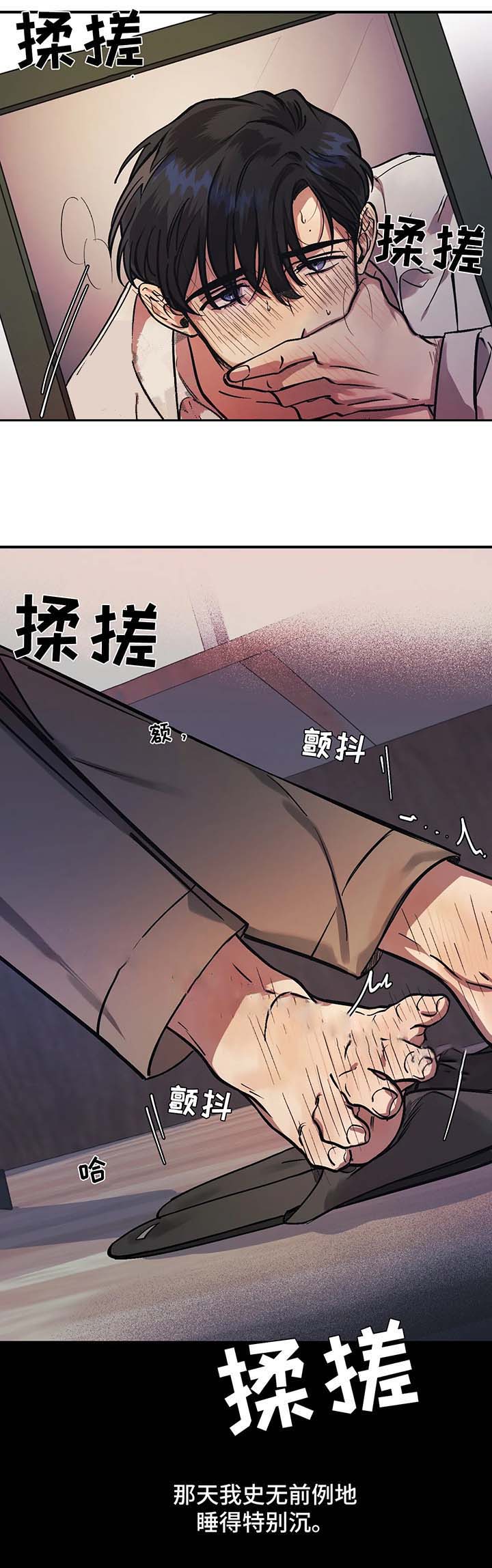 3个月宝宝视线有多远漫画,第27话4图