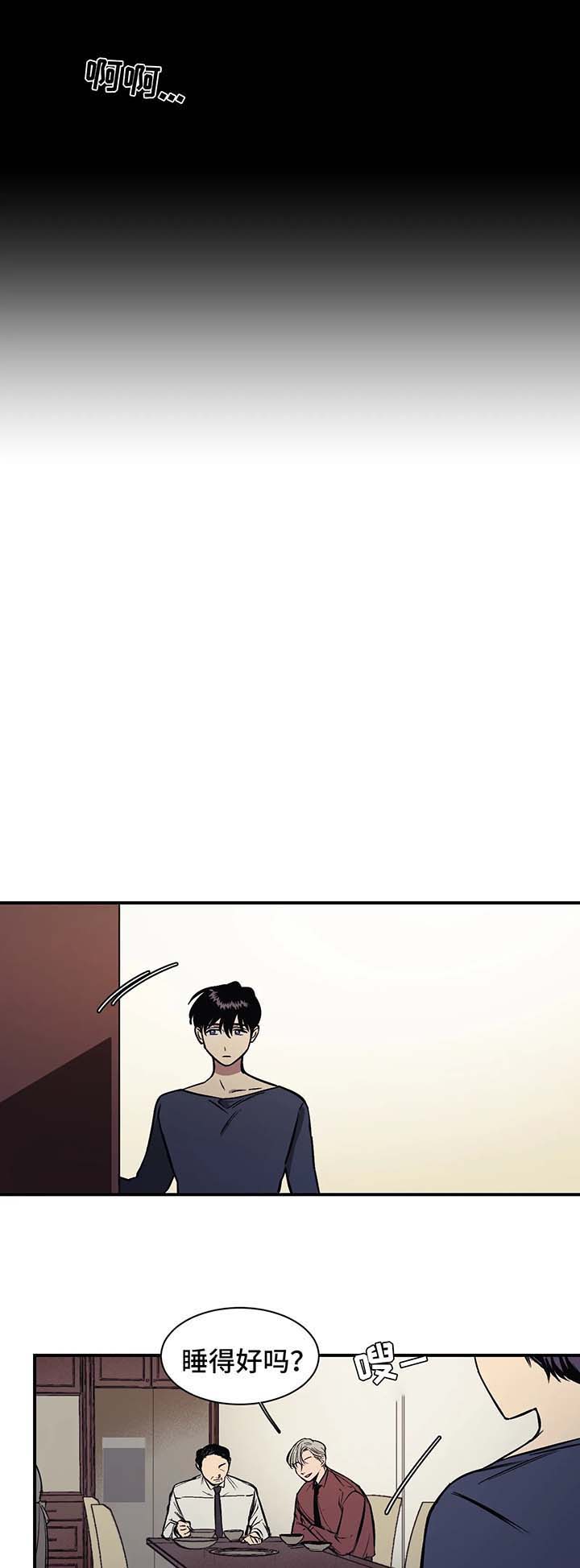 3个月宝宝视线有多远漫画,第27话5图
