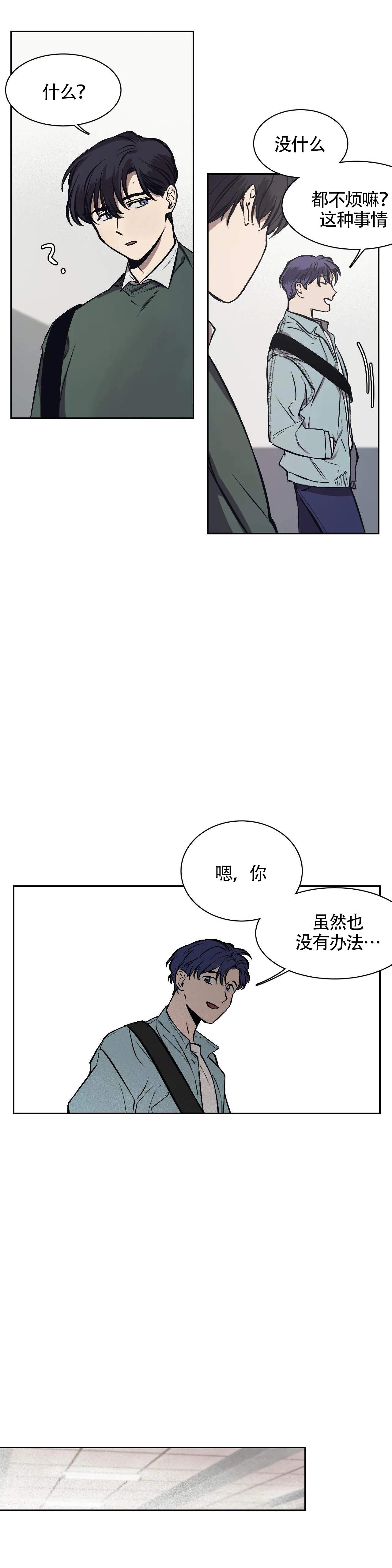 3d字谜漫画,第10话3图