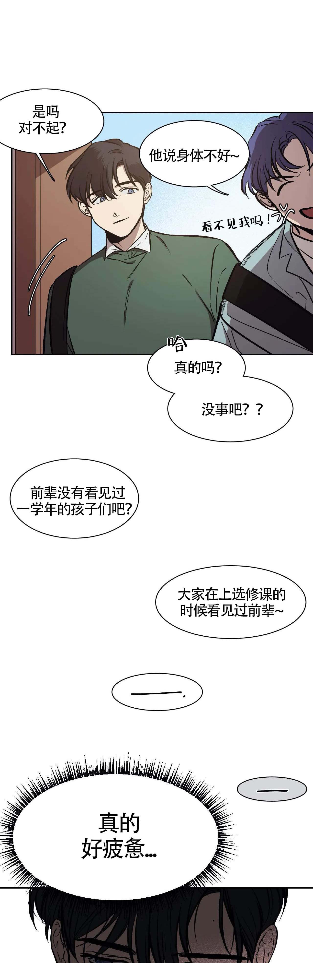 3d字谜漫画,第10话1图