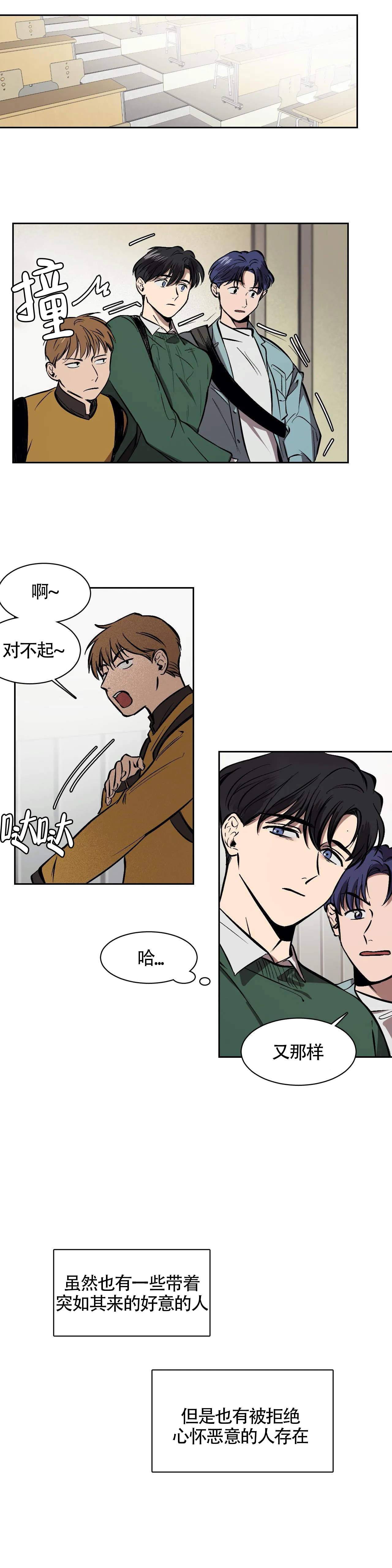 3d字谜漫画,第10话4图