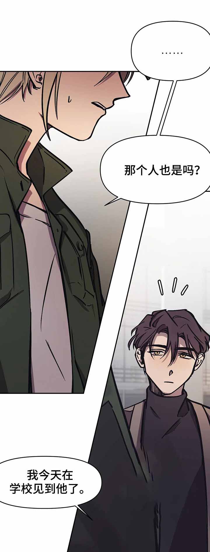 3d最新晒实票漫画,第40话1图