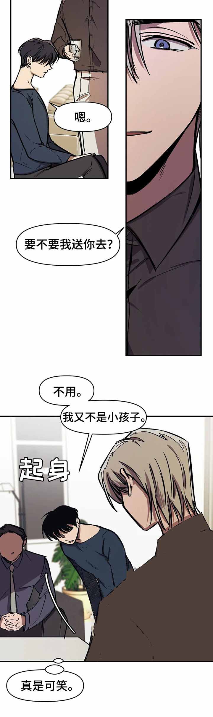 3楼的视线漫画,第44话3图