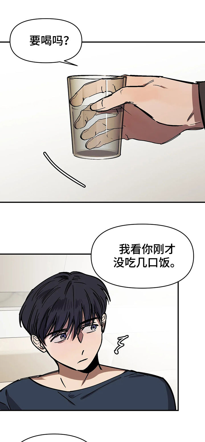 3楼的视线漫画,第44话4图