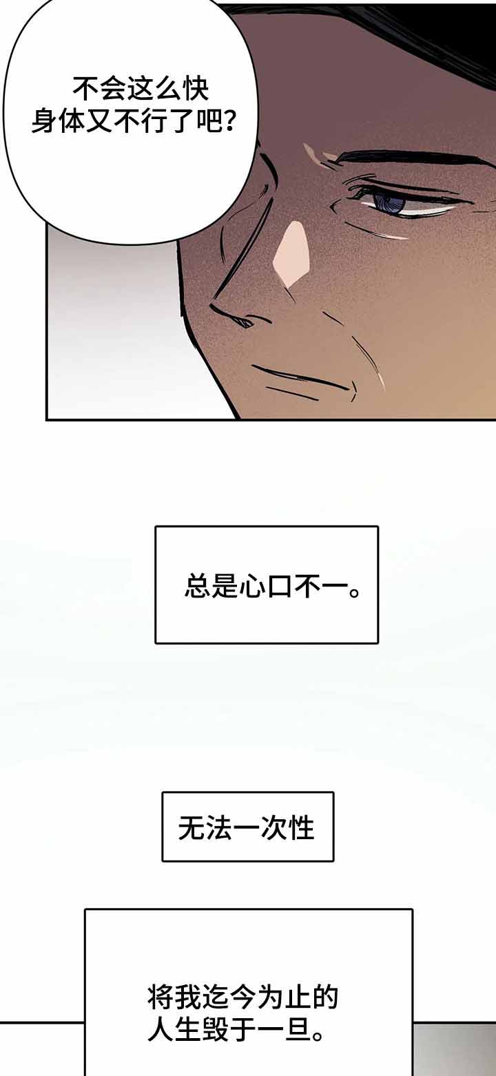 3楼的视线漫画,第44话5图