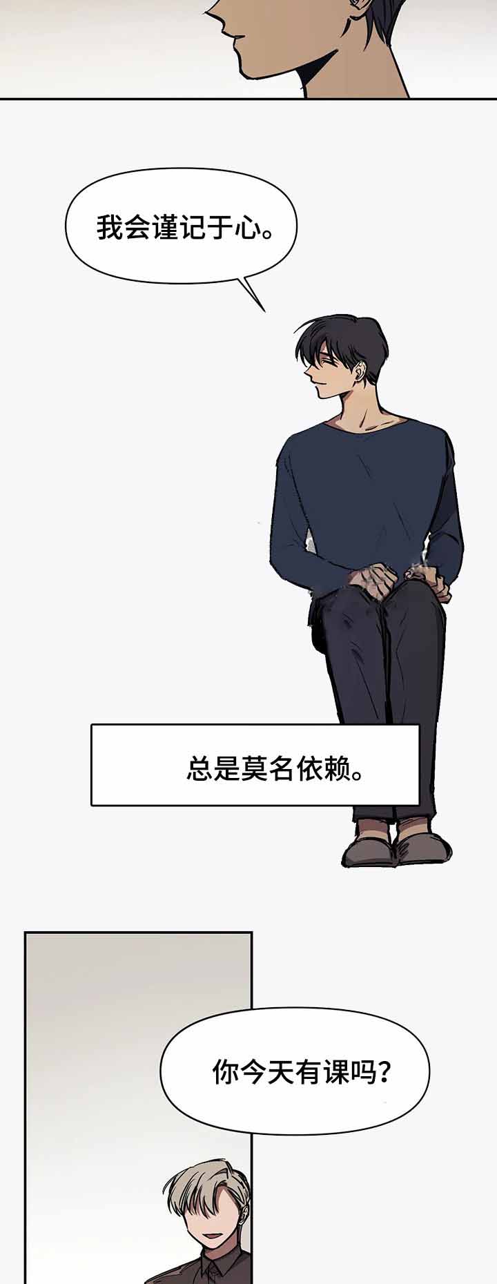 3楼的视线漫画,第44话2图