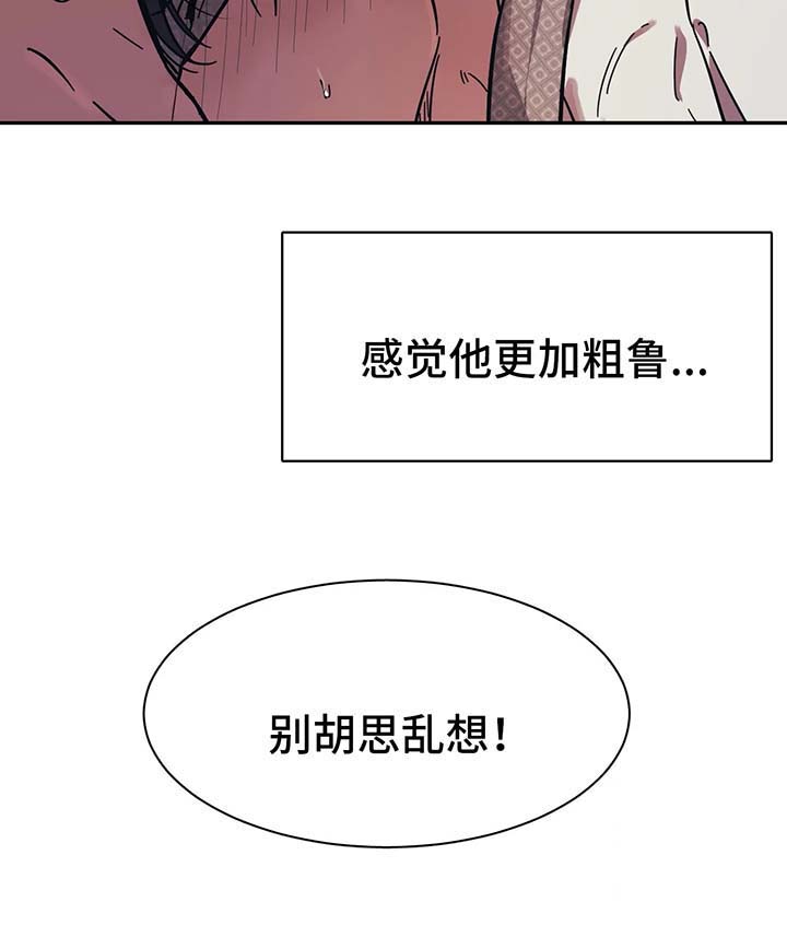 3的倍数特征漫画,第21话2图