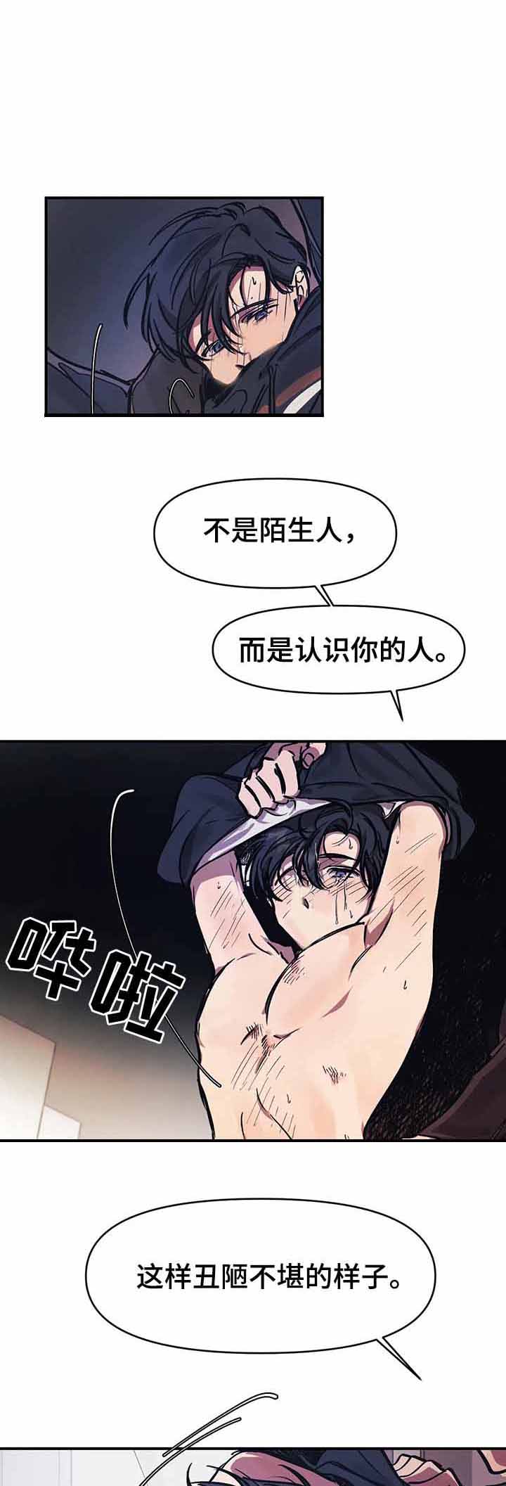 （︶３︶）紫色精灵漫画,第38话1图