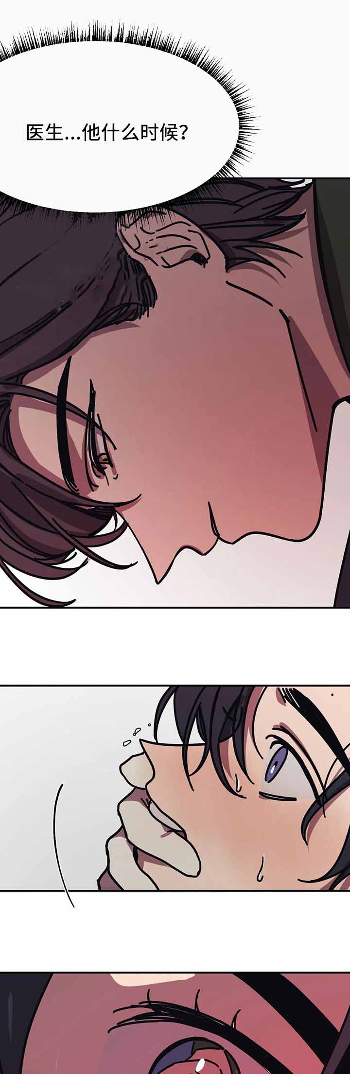 瑞虎3视线好吗漫画,第48话4图
