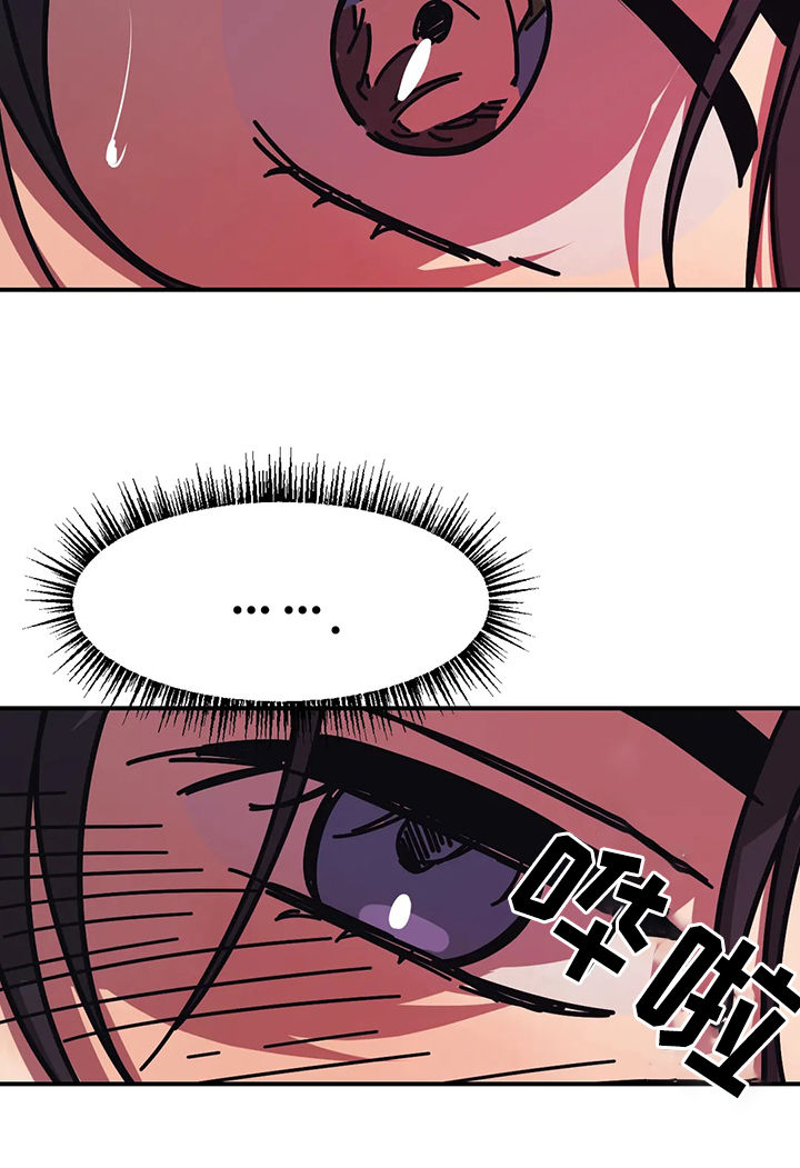 瑞虎3视线好吗漫画,第48话5图