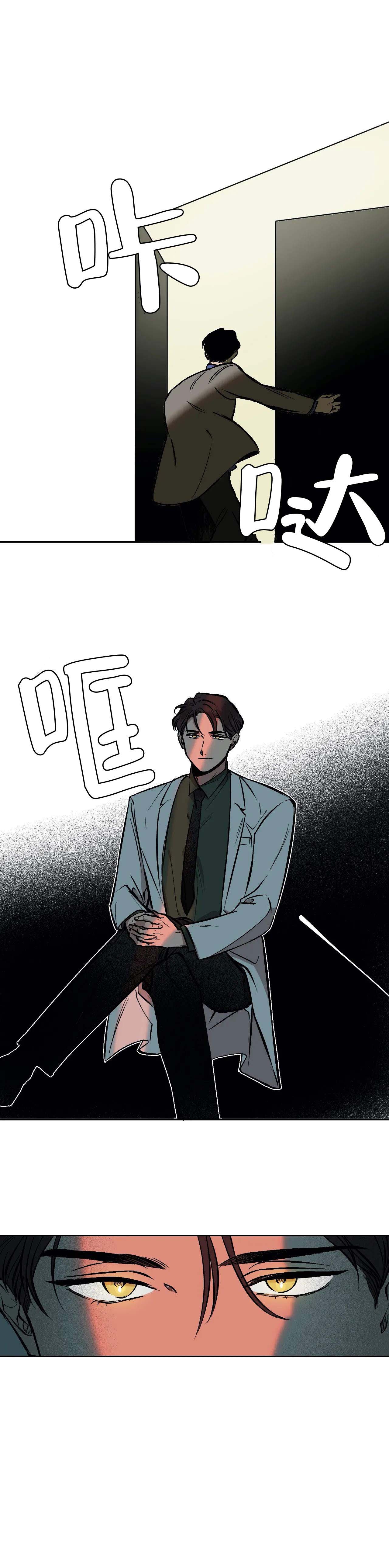 3的视线漫画结局是什么意思漫画,第6话2图