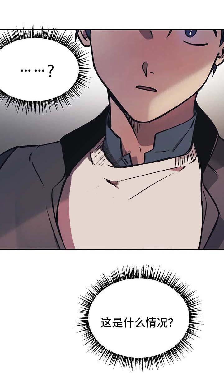 3d开奖号结果漫画,第31话5图