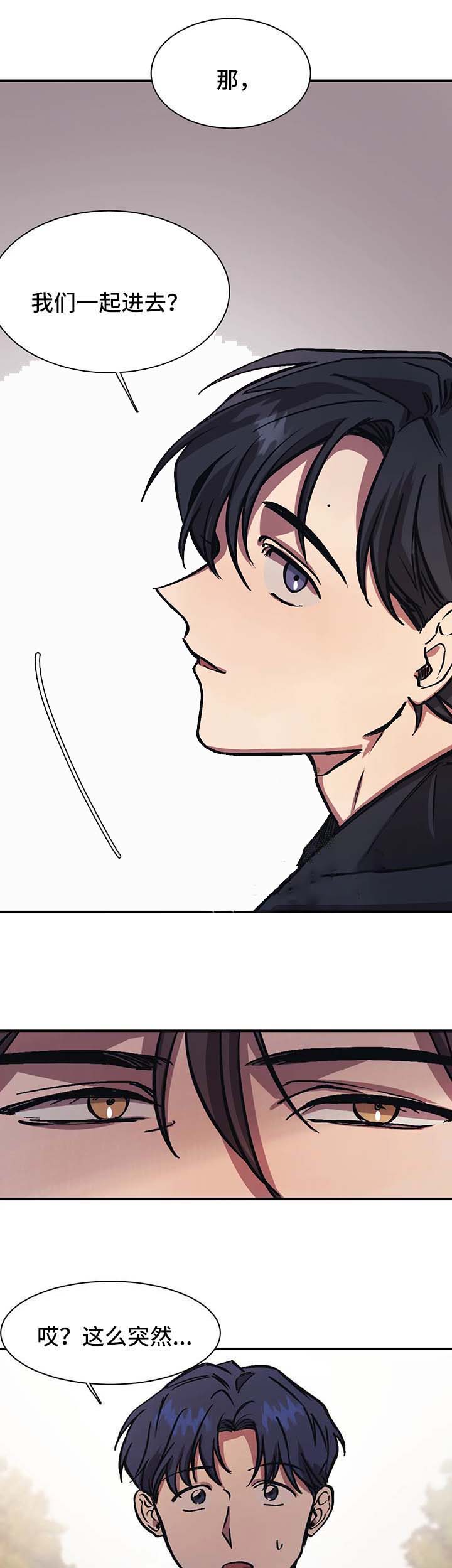 3d开奖号结果漫画,第31话3图