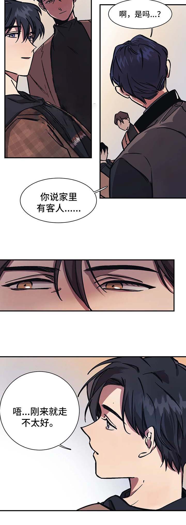 3d开奖号结果漫画,第31话2图