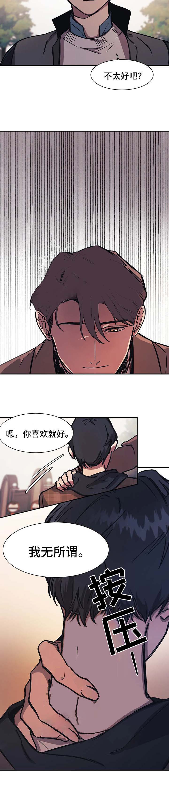 3d开奖号结果漫画,第31话4图