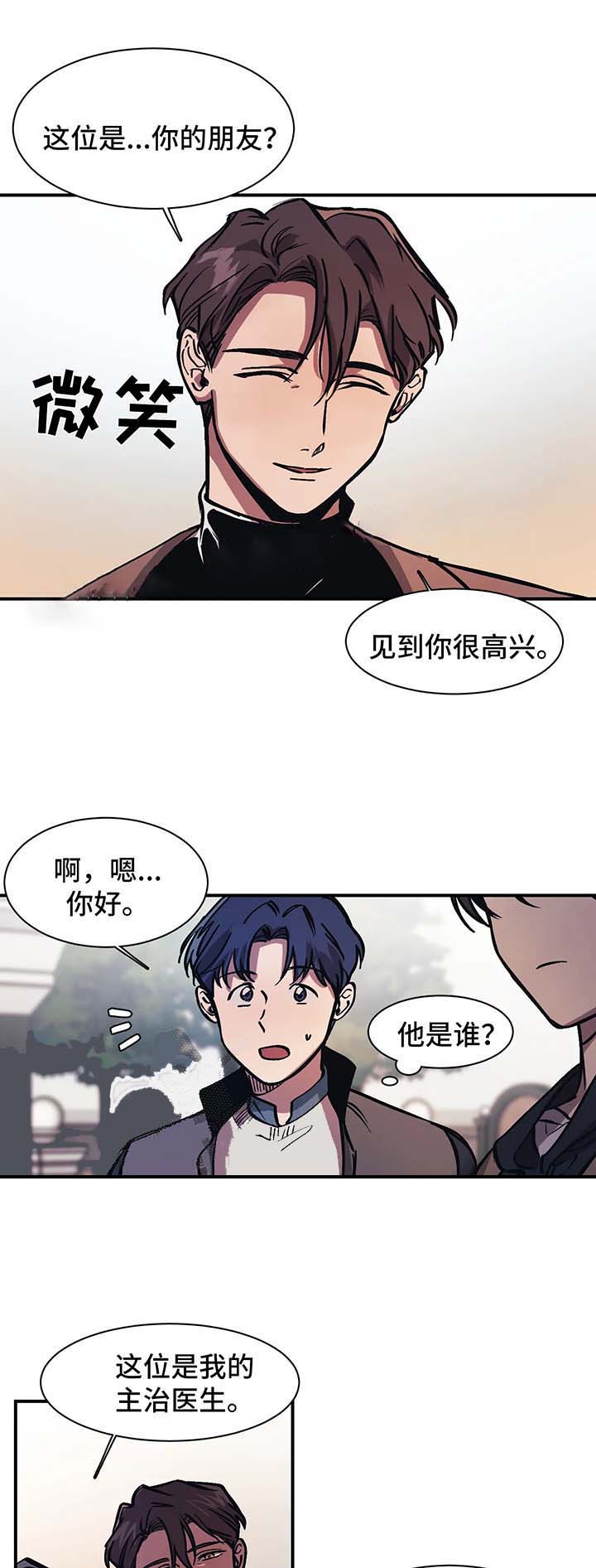 3d开奖号结果漫画,第31话1图