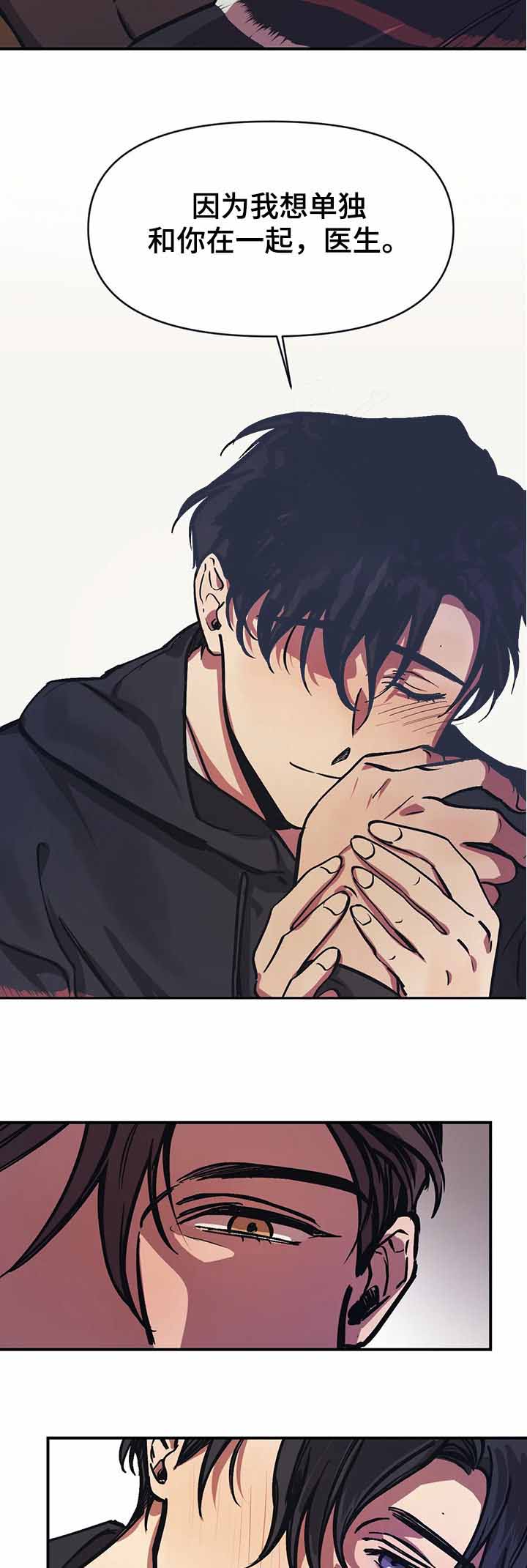 3的视线人物漫画,第34话5图
