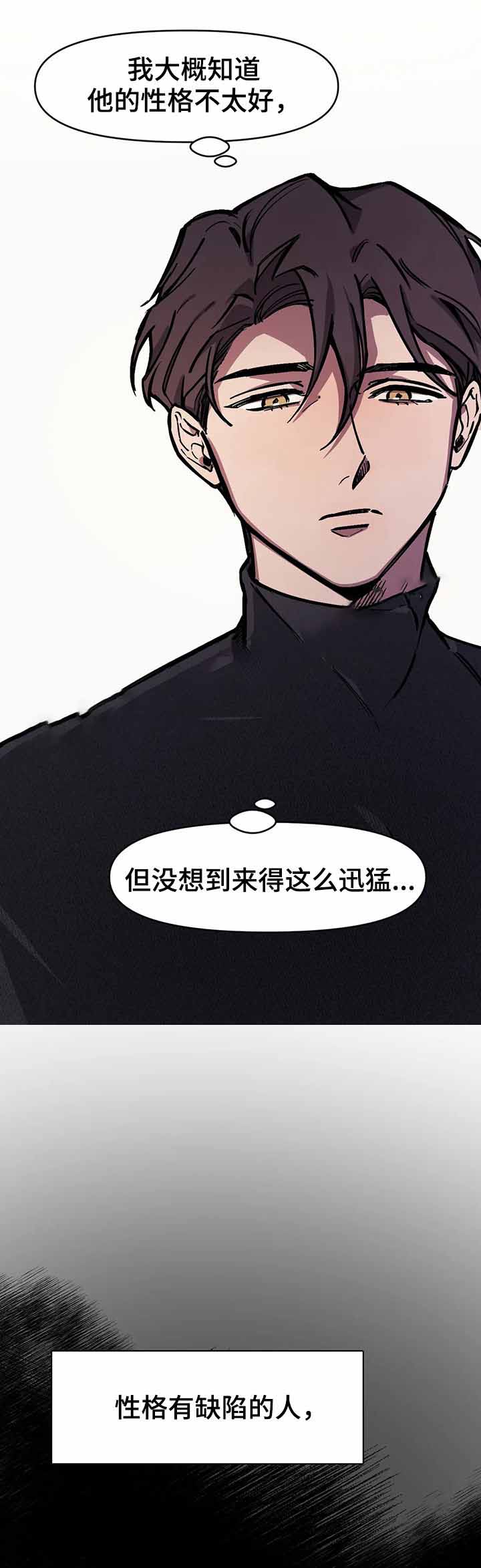 3的视线人物漫画,第34话1图