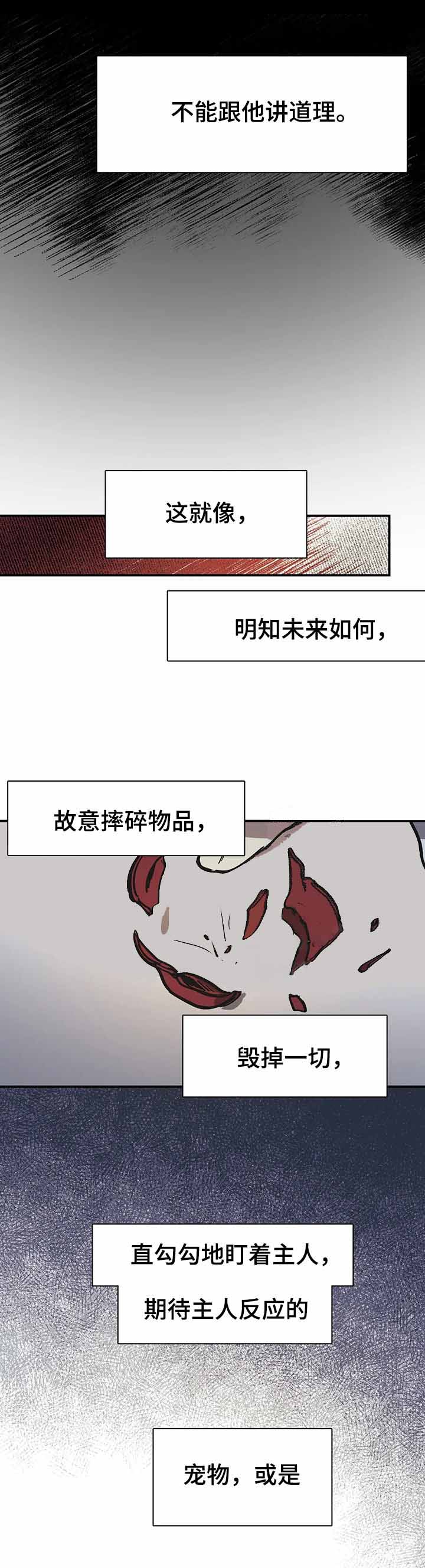 3的视线人物漫画,第34话2图