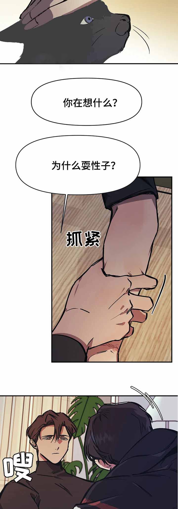 3的视线人物漫画,第34话4图