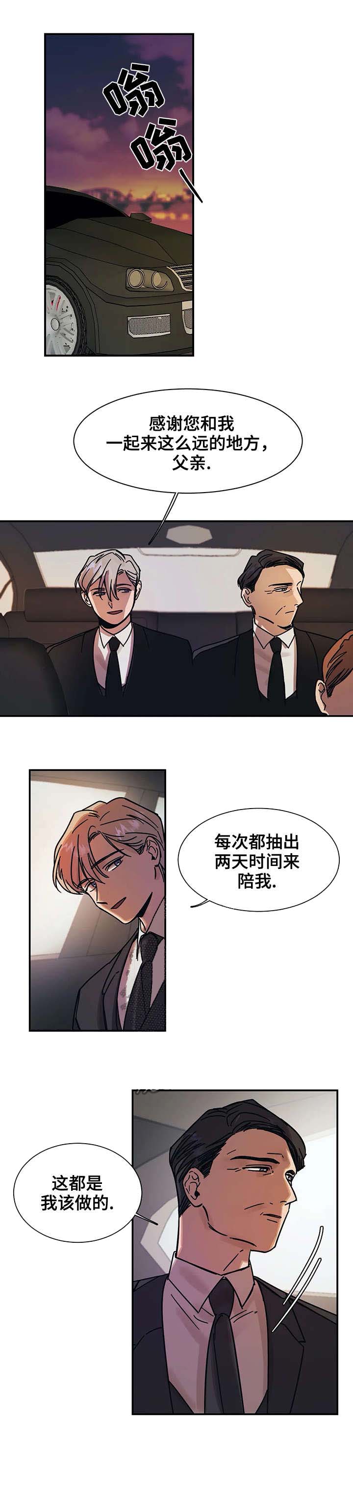 3的试机号走势图漫画,第23话4图