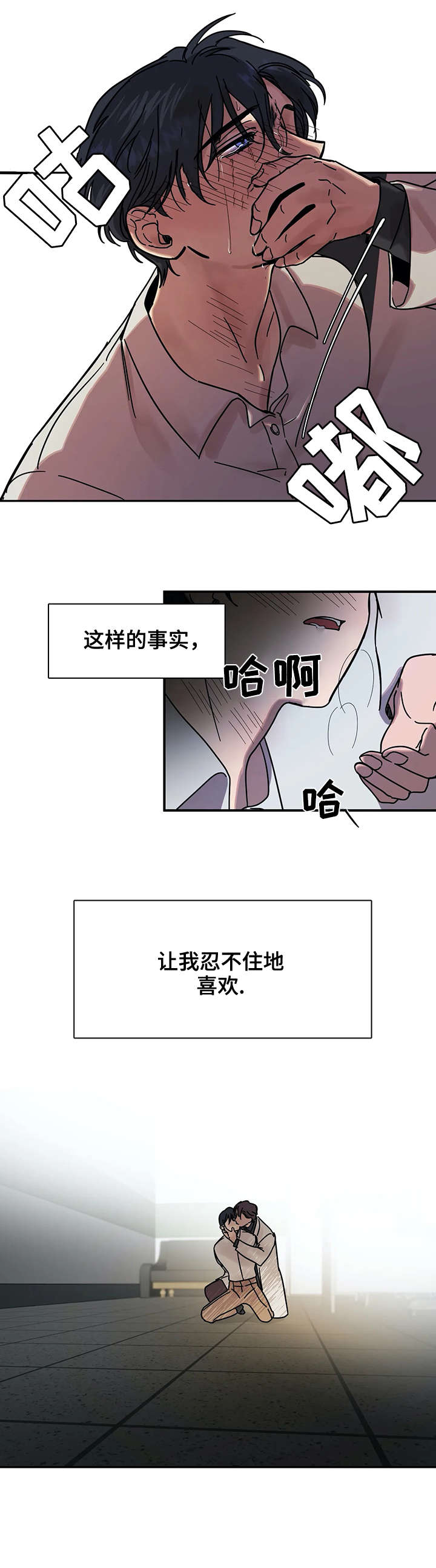 3的试机号走势图漫画,第23话3图