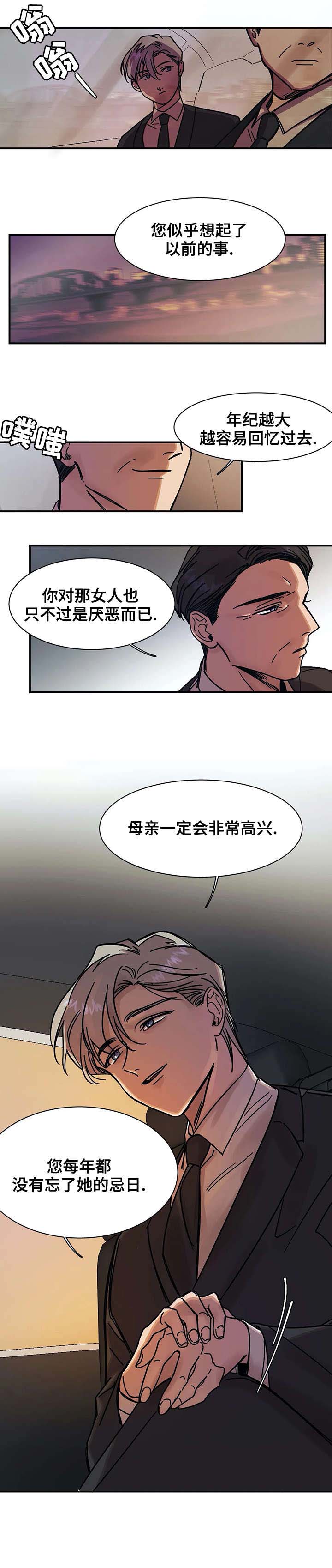 3的试机号走势图漫画,第23话5图