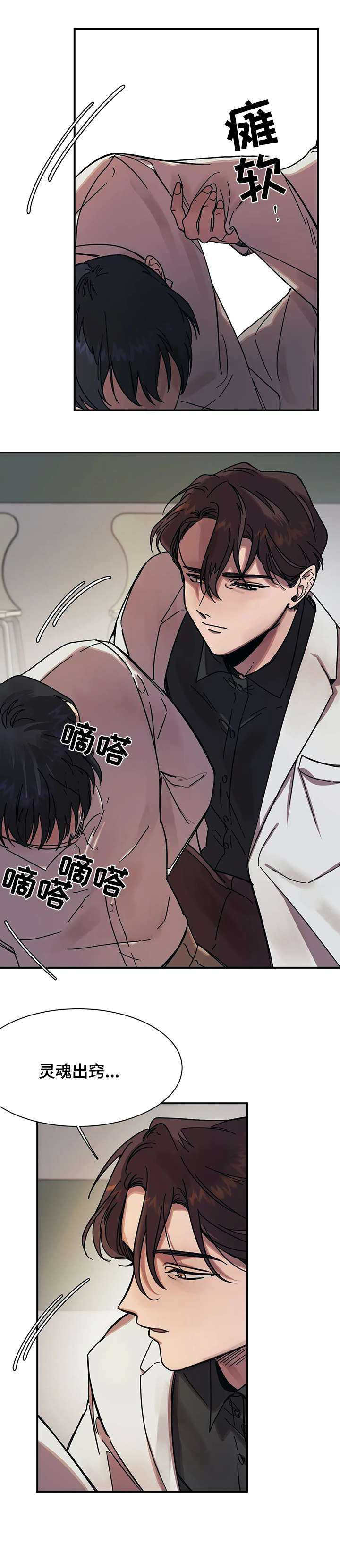 3的试机号走势图漫画,第23话1图
