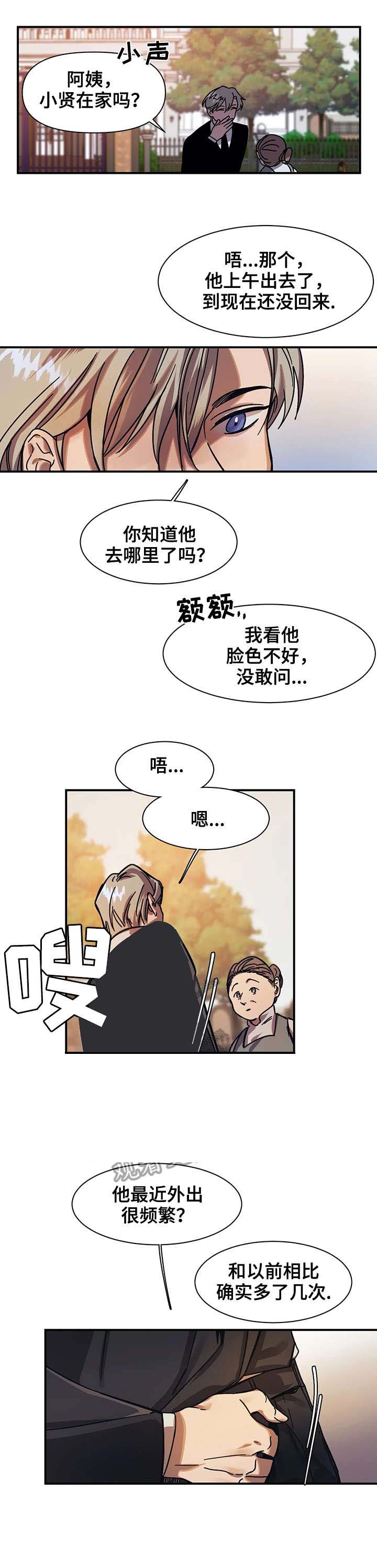 3d开奖号结果漫画,第25话2图