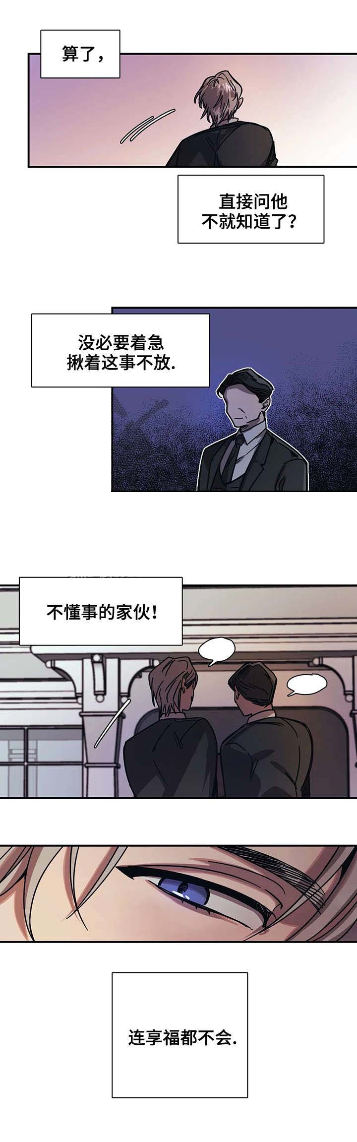 3d开奖号结果漫画,第25话4图