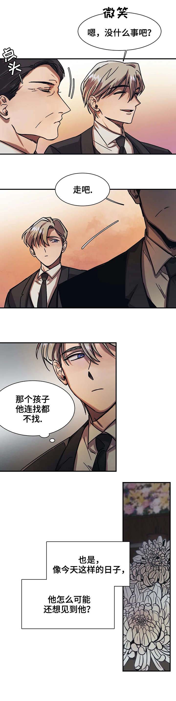 3d开奖号结果漫画,第25话1图