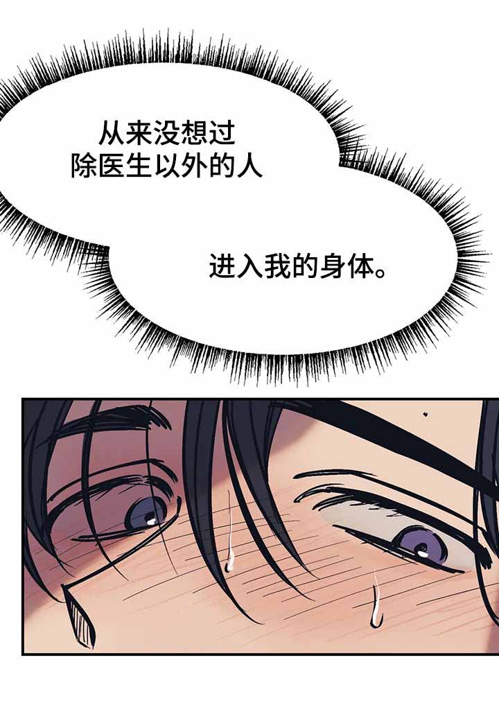 3楼视线漫画,第47话3图
