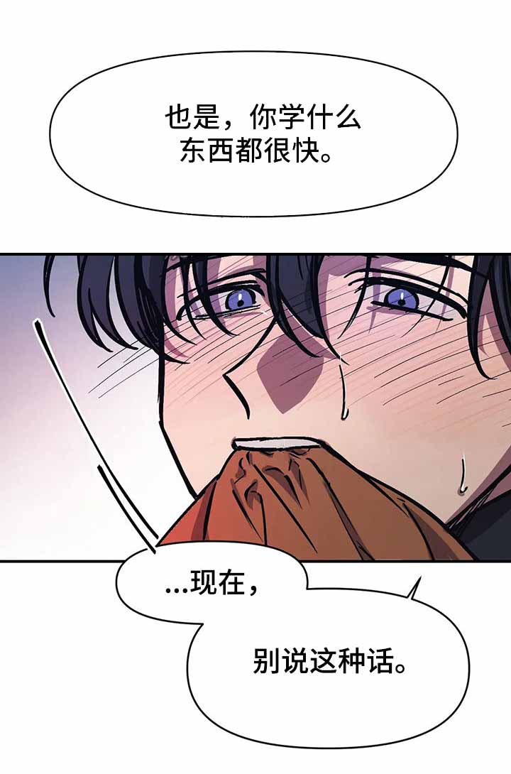 3楼视线漫画,第47话1图