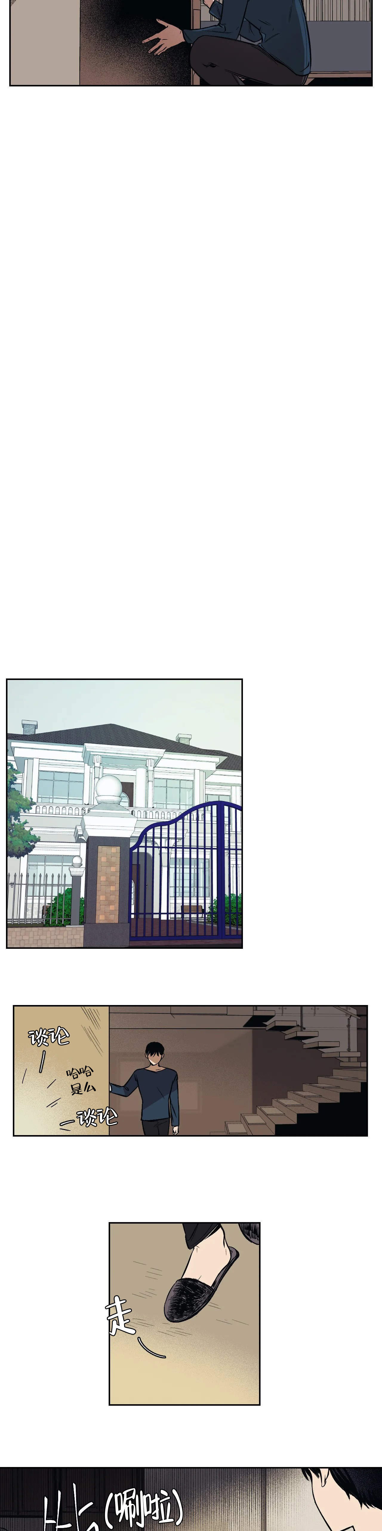 纠缠的视线漫画,第1话4图