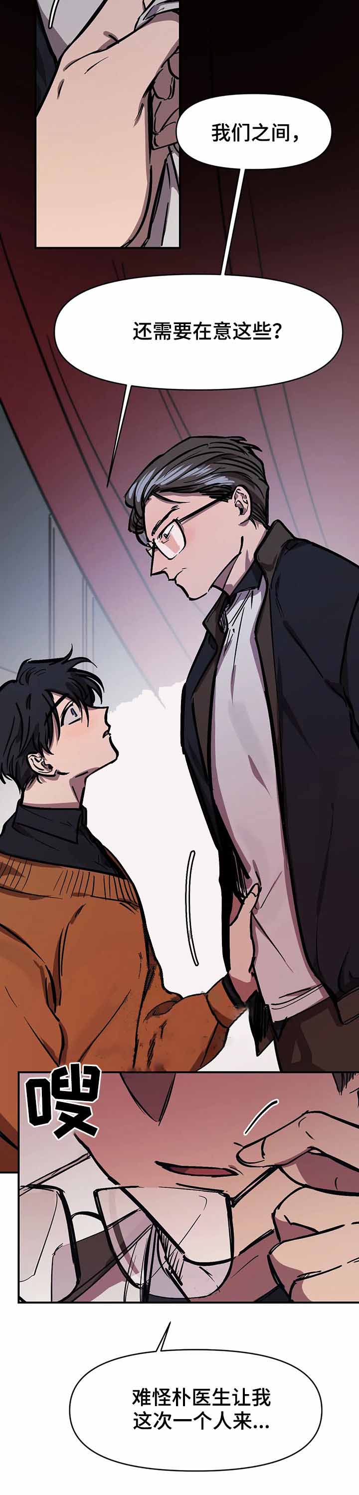 3的十进制漫画,第46话4图