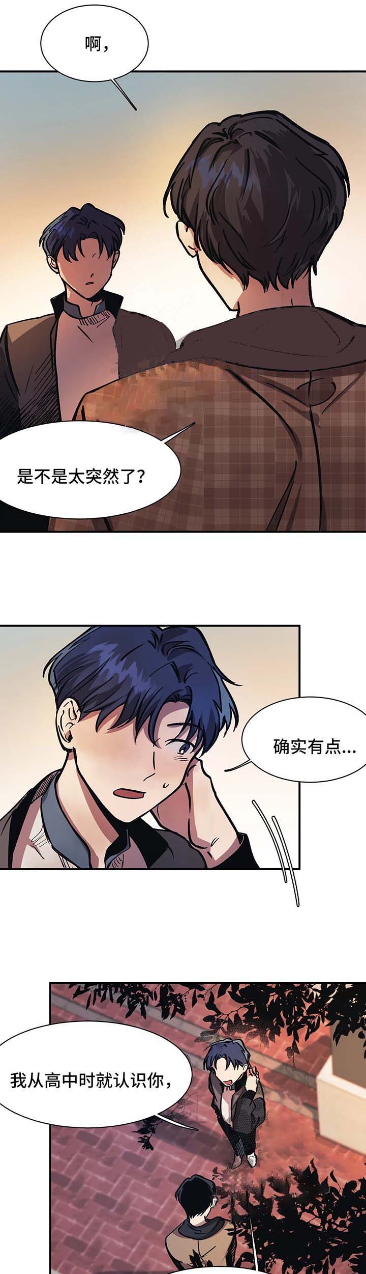 3d开奖号码结果漫画,第30话2图