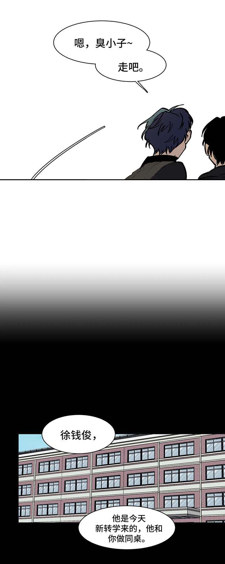 3d开奖号码结果漫画,第30话4图