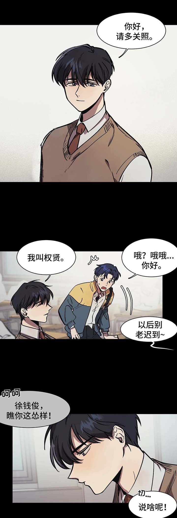 3d开奖号码结果漫画,第30话5图