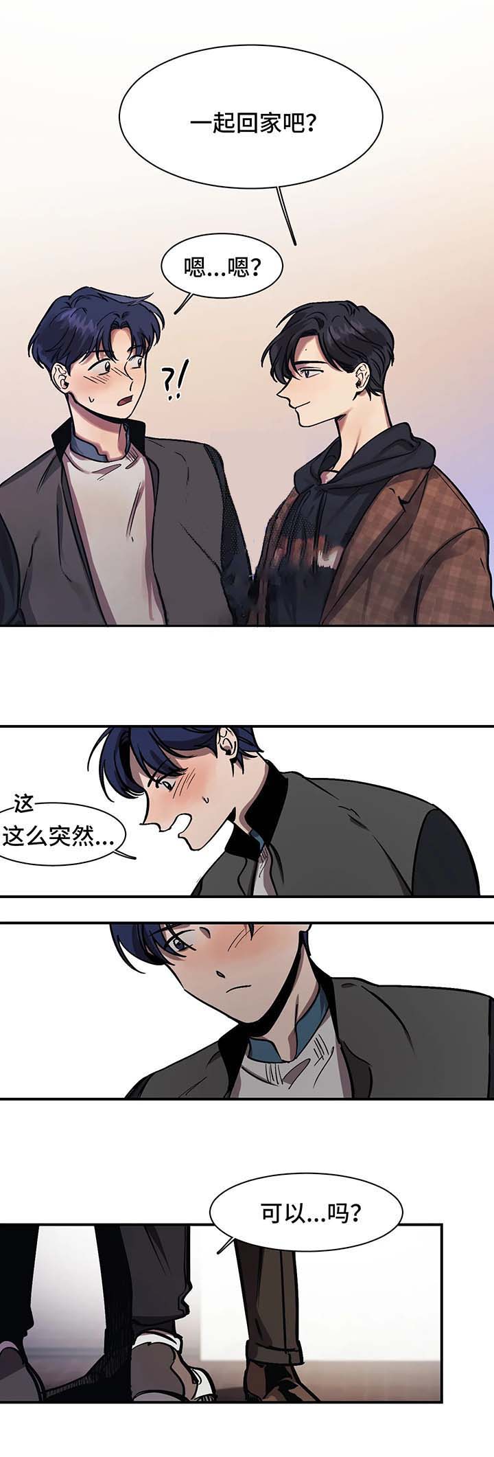 3d开奖号码结果漫画,第30话1图
