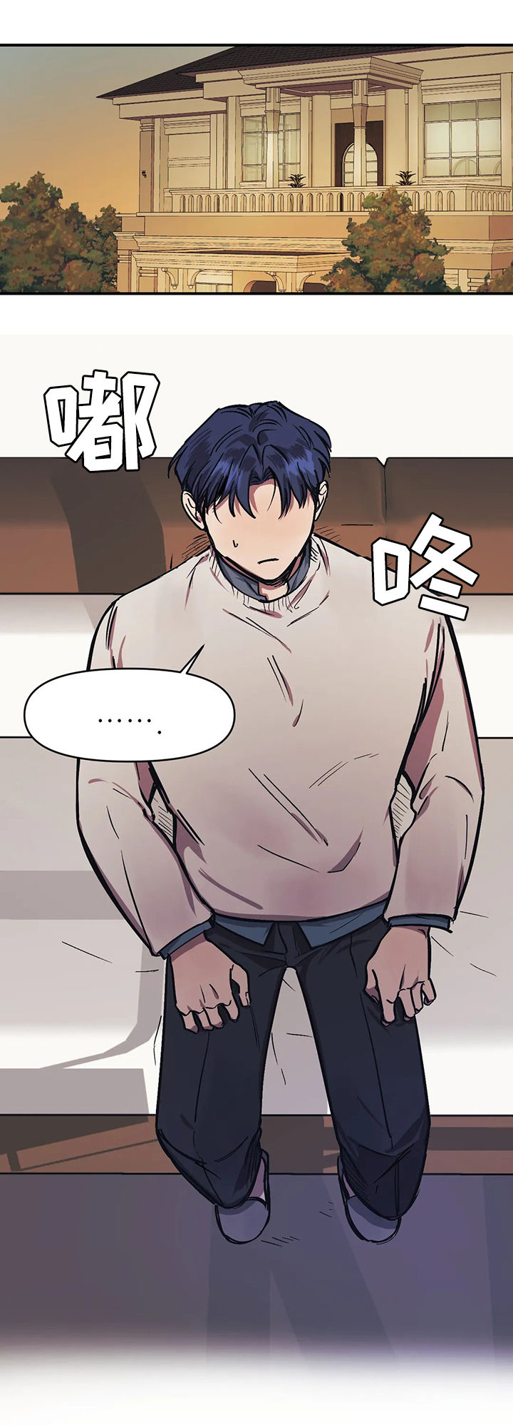 （︶３︶）紫色精灵漫画,第32话3图