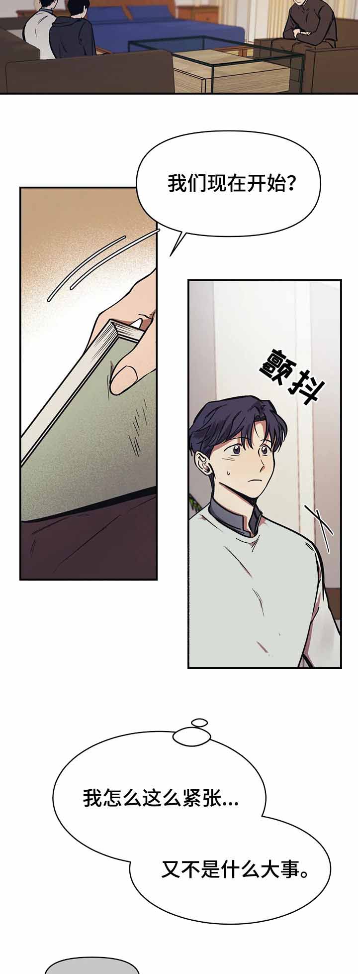 （︶３︶）紫色精灵漫画,第32话5图