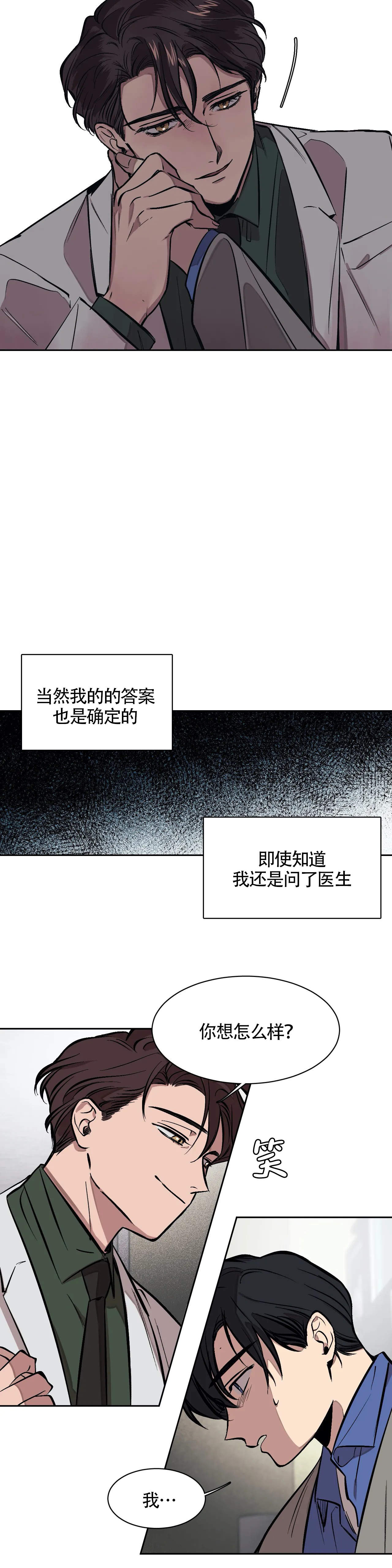 36岁许兆呈离世漫画,第7话4图