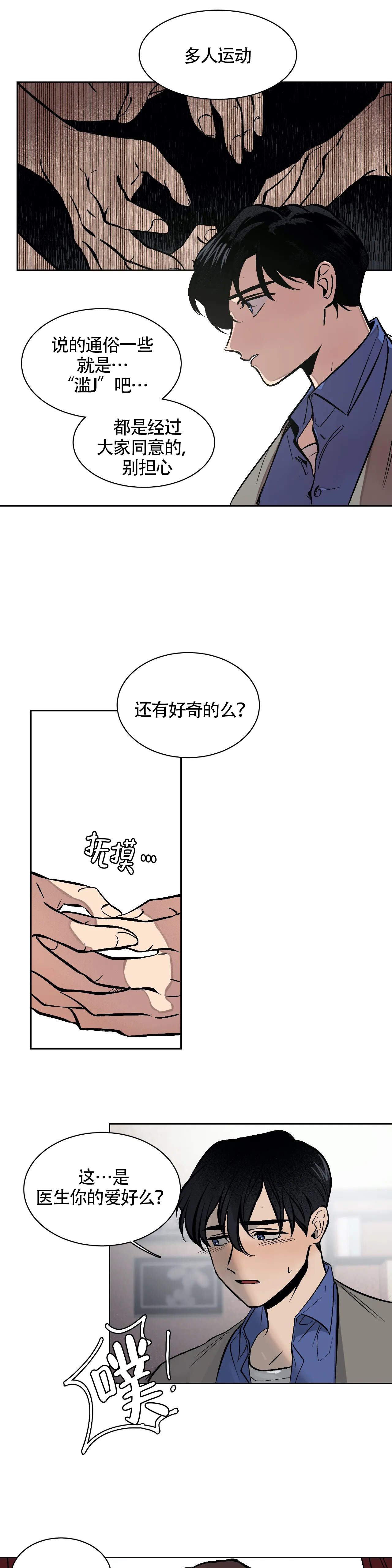 36岁许兆呈离世漫画,第7话1图